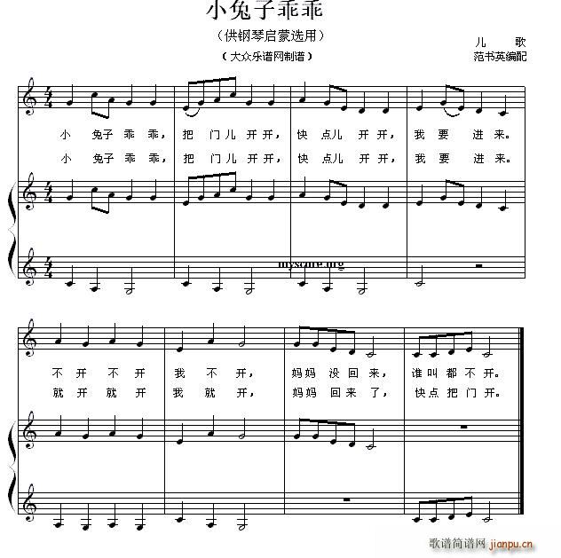 小兔子乖乖 钢琴启蒙小曲 22(钢琴谱)1