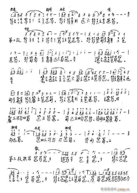 古琴-袍修罗兰9-16(古筝扬琴谱)6