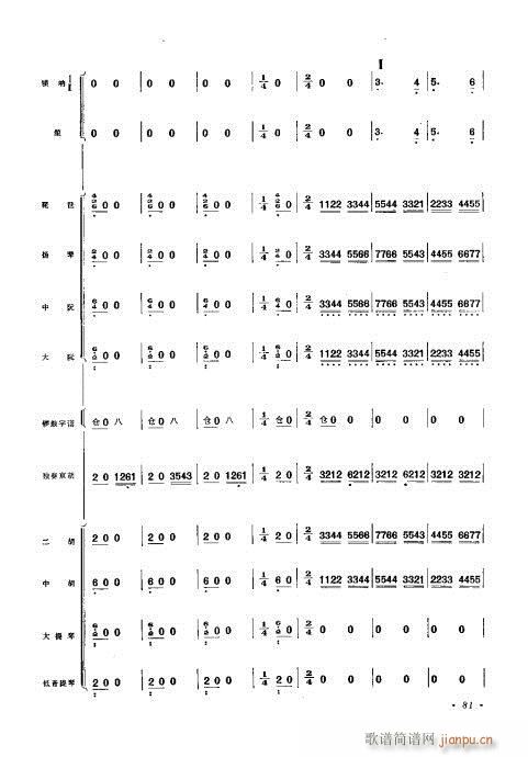 61-102(总谱)21