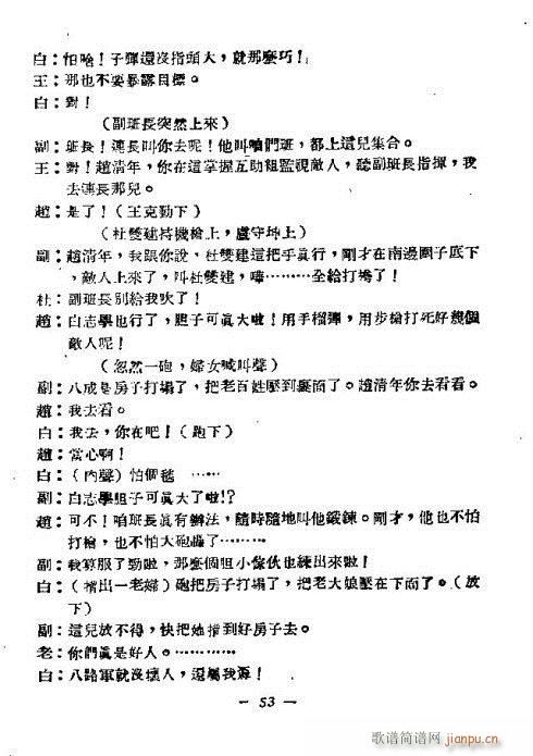 王克勤班(四字歌谱)8