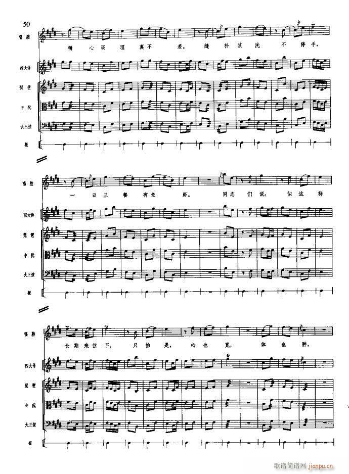 沙家浜 21 60(总谱)30