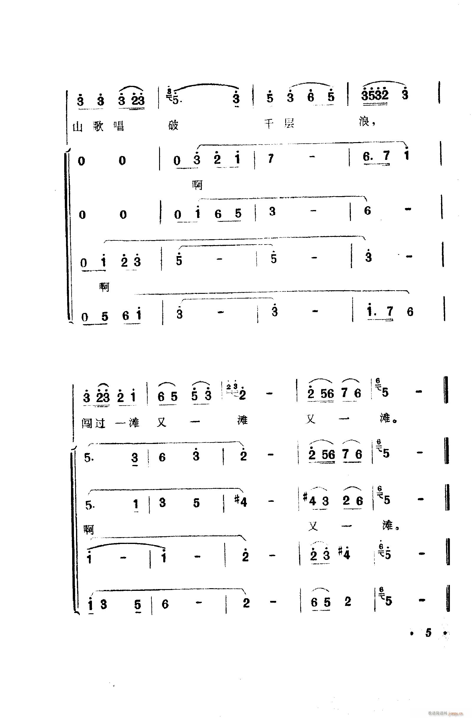 歌舞剧刘三姐唱腔集 001 050(十字及以上)15