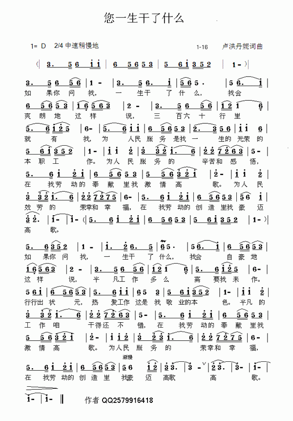 您一生干了什么？1-16(十字及以上)1