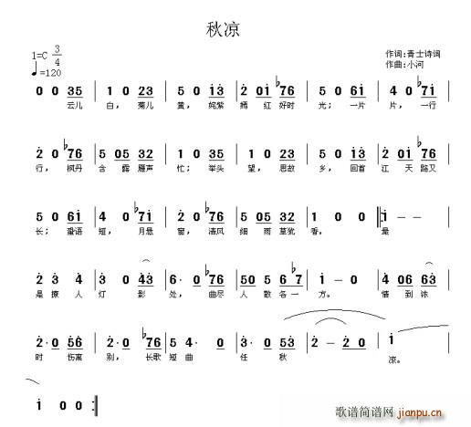 秋凉(二字歌谱)1