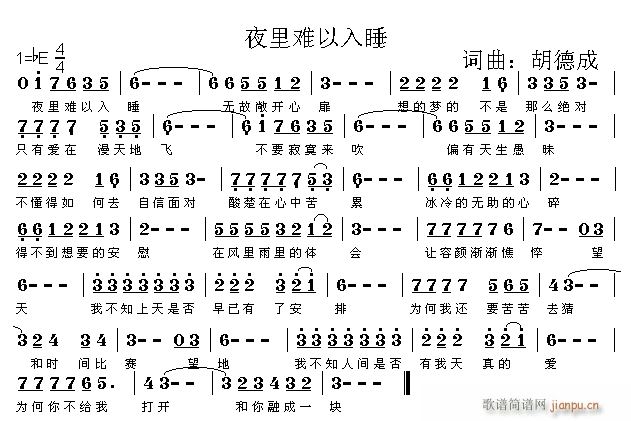 夜里难以入睡(六字歌谱)1