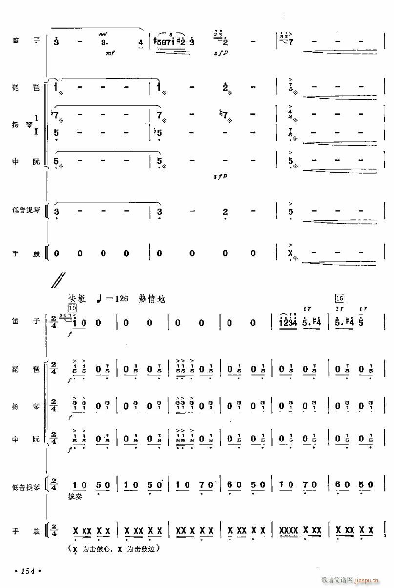 柯尔克孜民歌变奏曲2(十字及以上)1