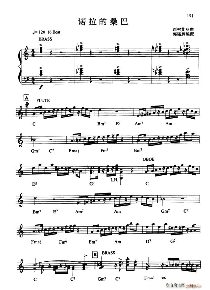 诺拉的桑巴(电子琴谱)1