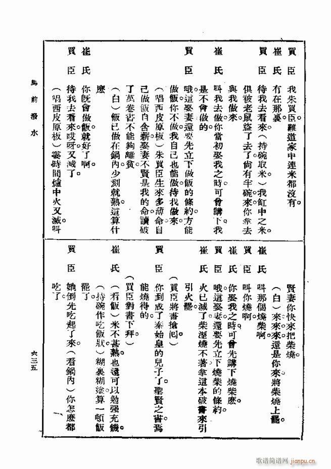 戏典 第一集 第二版 601 660(十字及以上)35