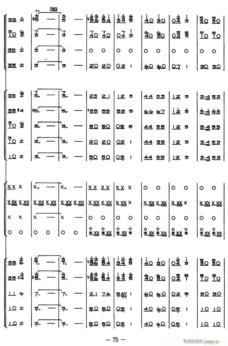 惊涛 民乐合奏 17(总谱)1