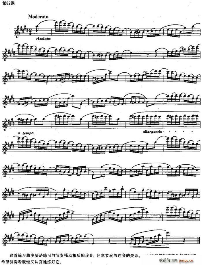 长笛练习曲100课之第82课 节奏强点相反的连音练习曲(笛箫谱)1