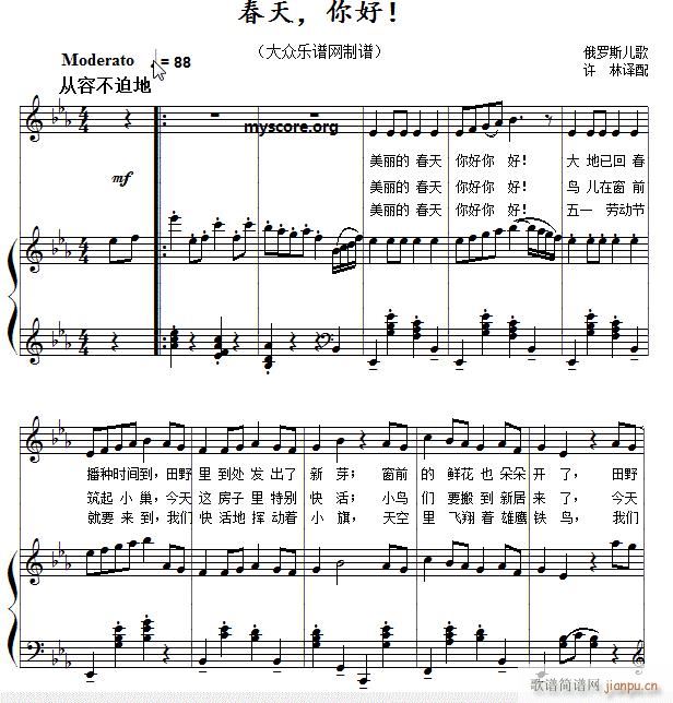 外国儿歌钢琴伴奏 春天 你好(钢琴谱)1