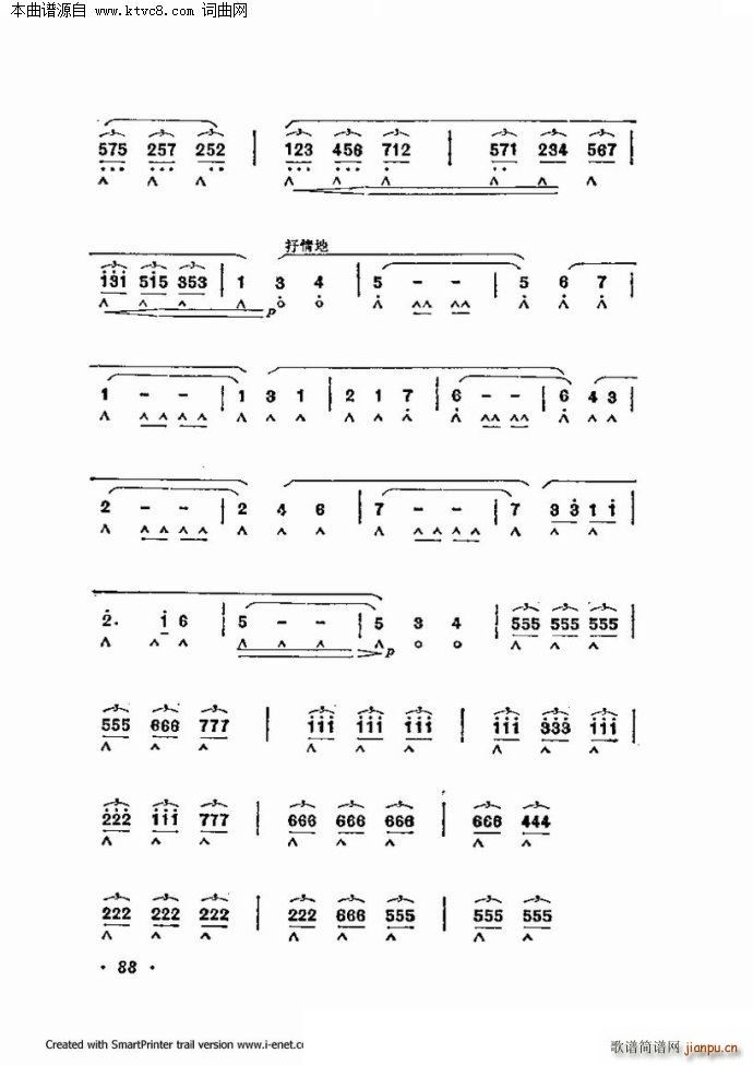 口琴演奏中外名曲60首 第二部分共三部分(口琴谱)16