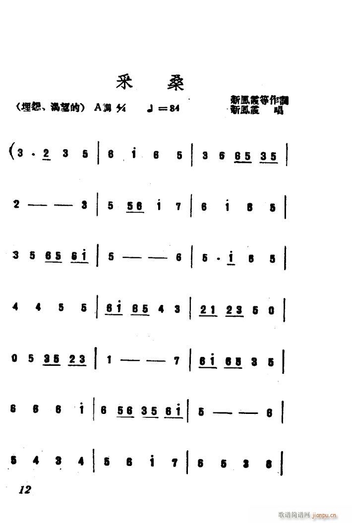 刘巧儿 评剧 电影版(十字及以上)15