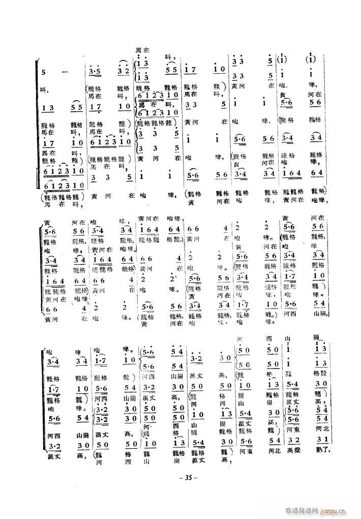 黄河大合唱 1939年(十字及以上)26