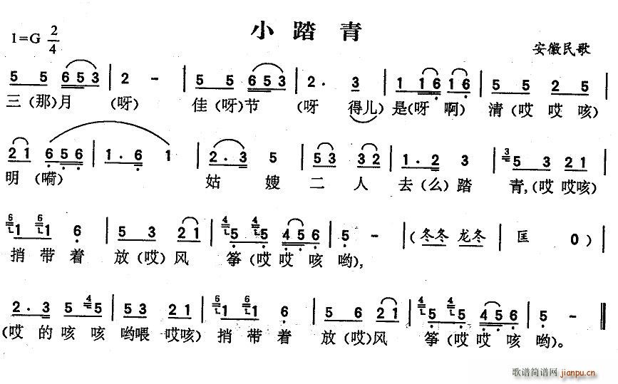 小踏青(三字歌谱)1