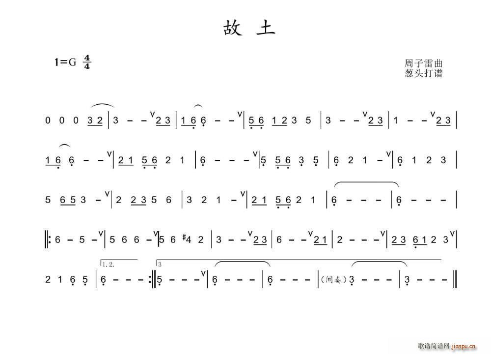 故土 周子雷陶笛专辑(笛箫谱)1