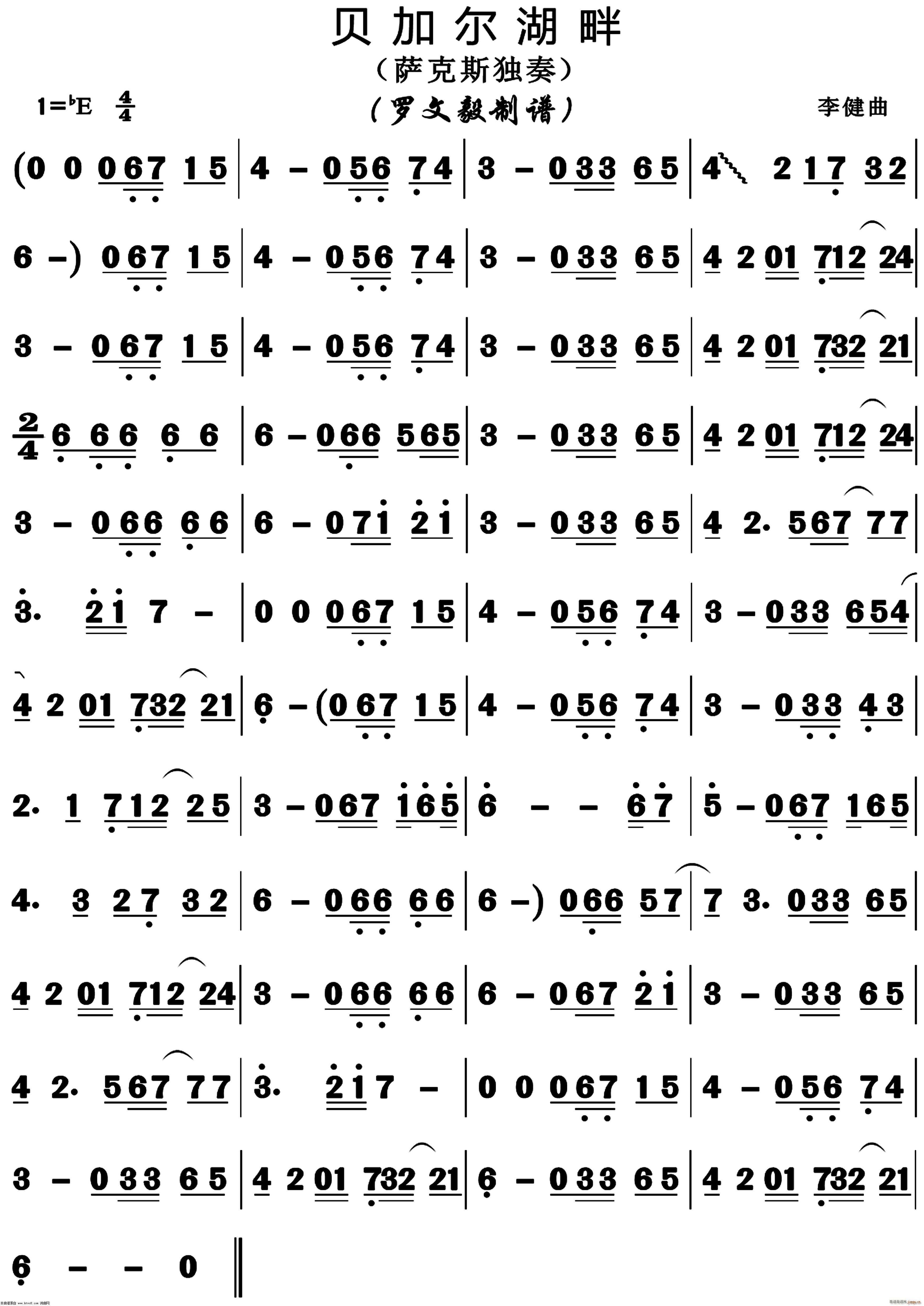 贝加尔湖畔 正版高清(十字及以上)1