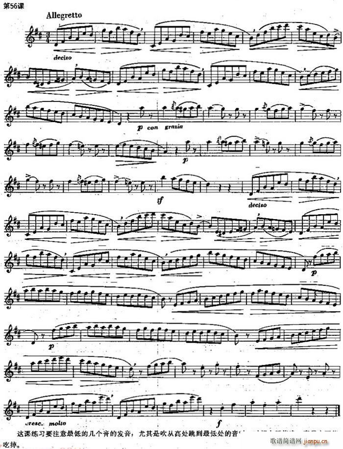 长笛练习曲100课之第56课 最低的几个音的发音(笛箫谱)1