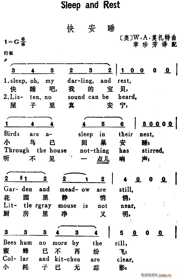 奥 快安睡 Sleep and Rest 汉英文对照(十字及以上)1