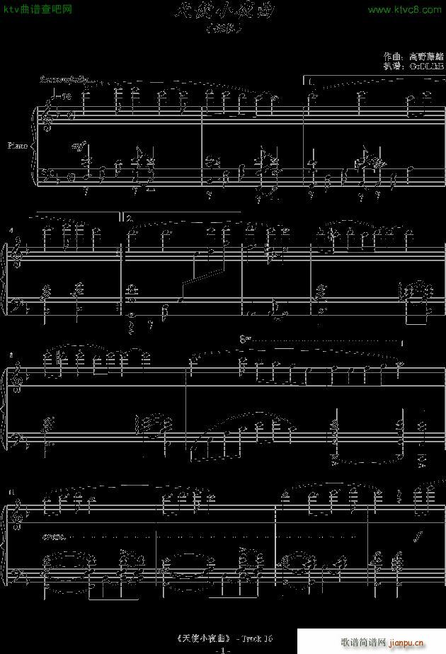 天使小夜曲 F调(钢琴谱)1