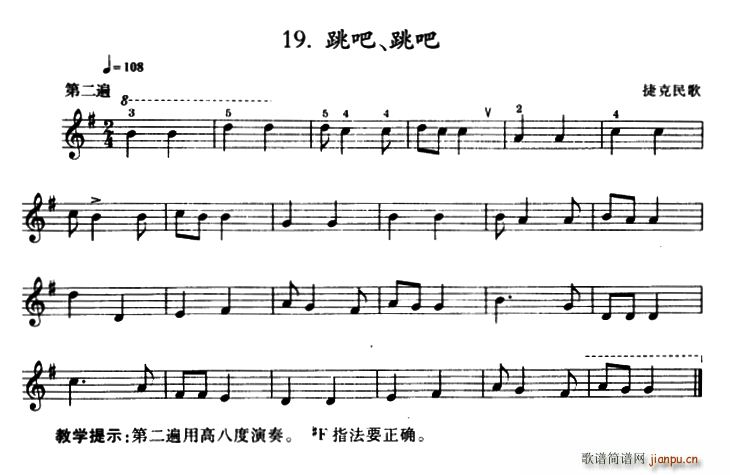跳吧 跳吧(五字歌谱)1