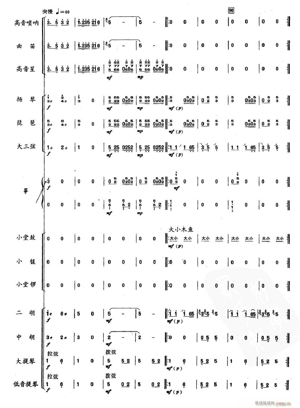 南腔北调11(总谱)1