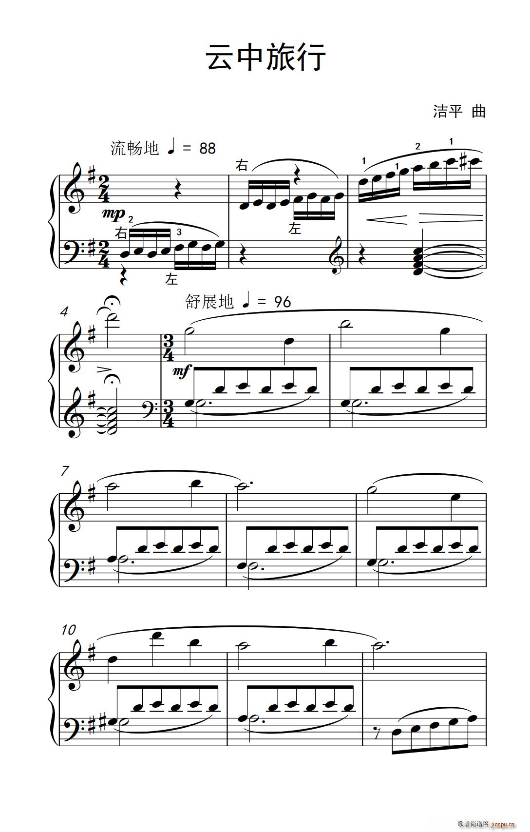 云中旅行 约翰 汤普森 成人钢琴教程 第二册(钢琴谱)1