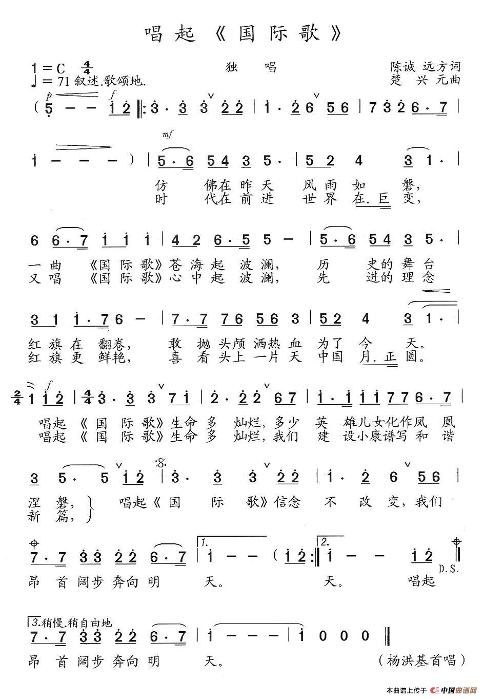 唱起(二字歌谱)1