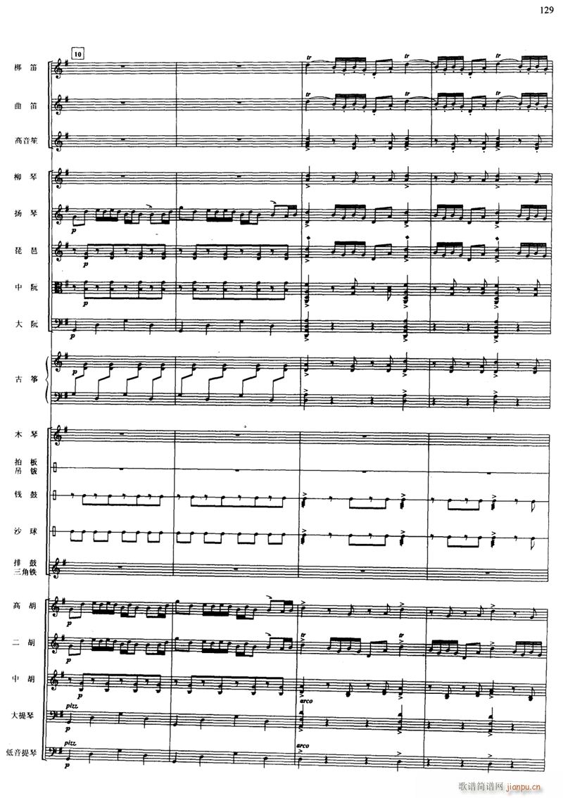 快乐的小乐队 线 3(总谱)1