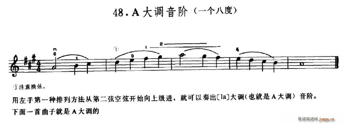 学琴之路练习曲48 A大调音阶 一个八度(十字及以上)1