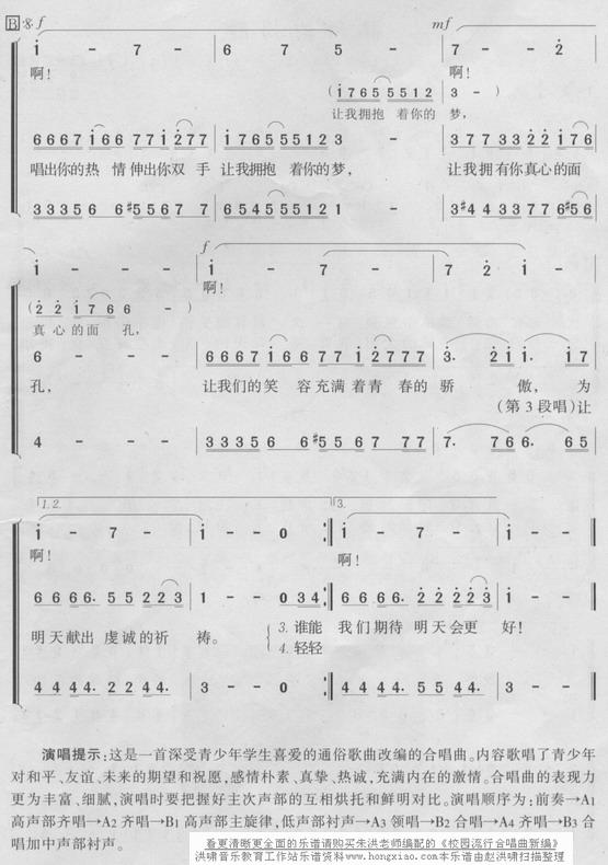 流行歌曲合唱谱 2