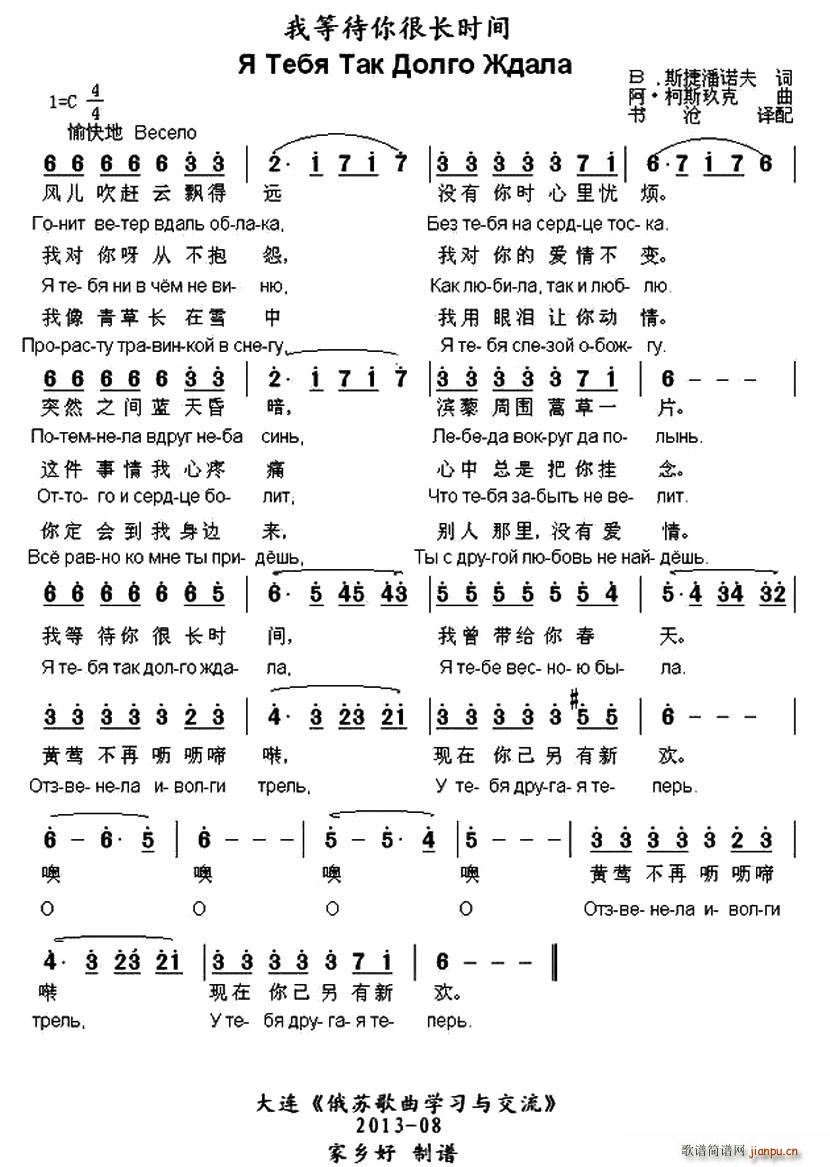 俄 我等待你很长时间(十字及以上)1
