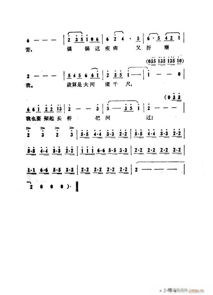 大青山凯歌 歌剧 51 97(十字及以上)32