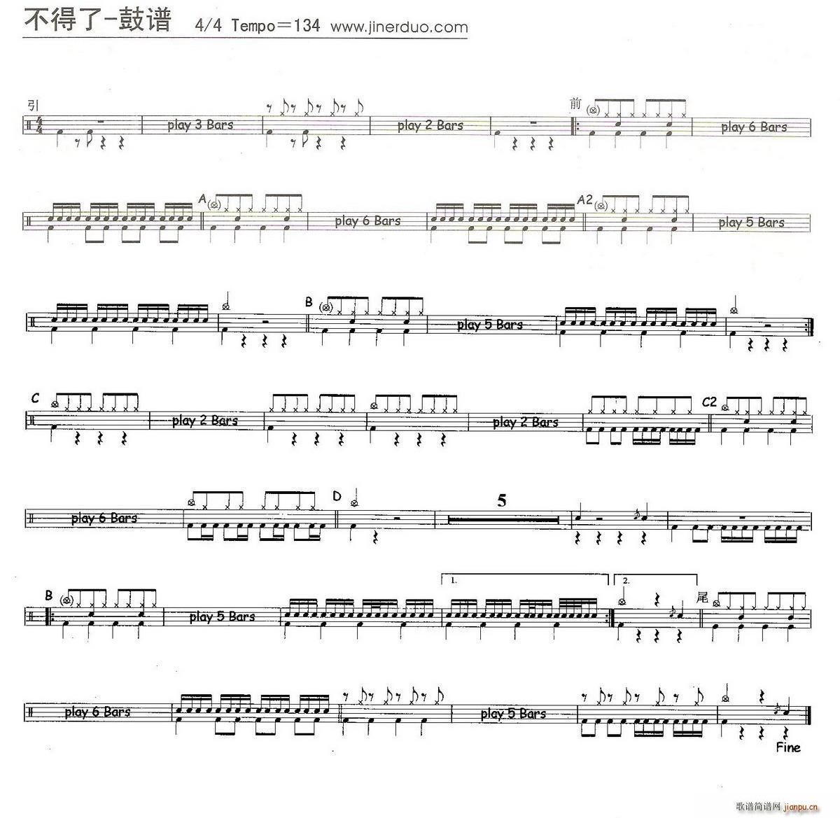 不得了 架子(六字歌谱)1