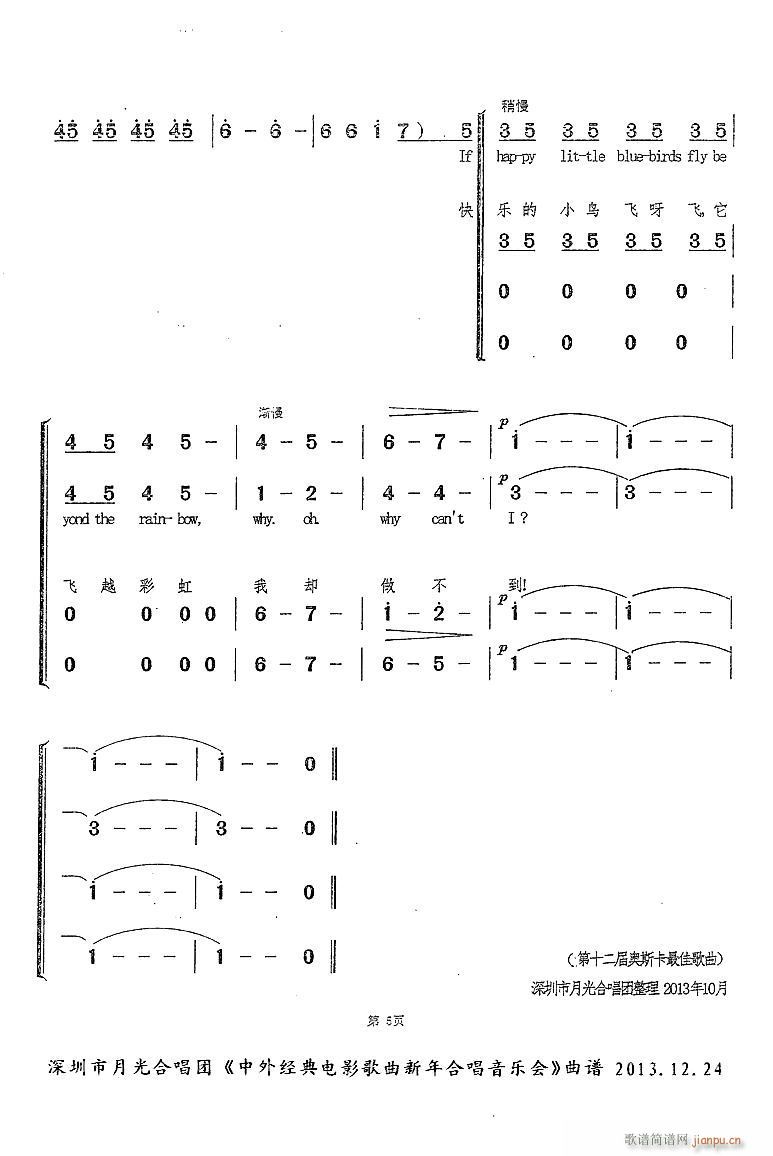 飞越彩虹 双语混声合唱(合唱谱)5