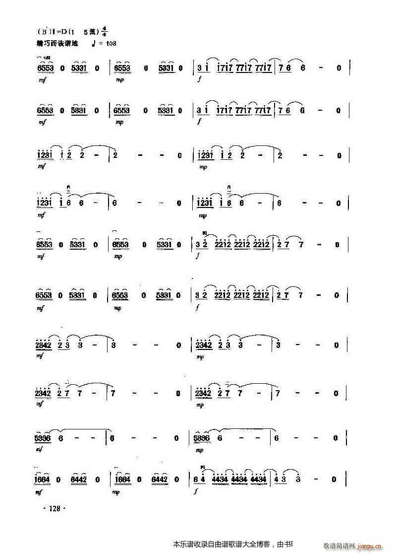 二胡星期六的浪漫(二胡谱)7