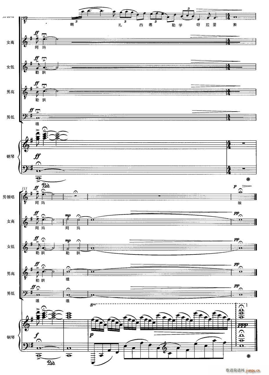 高原彩虹(四字歌谱)11