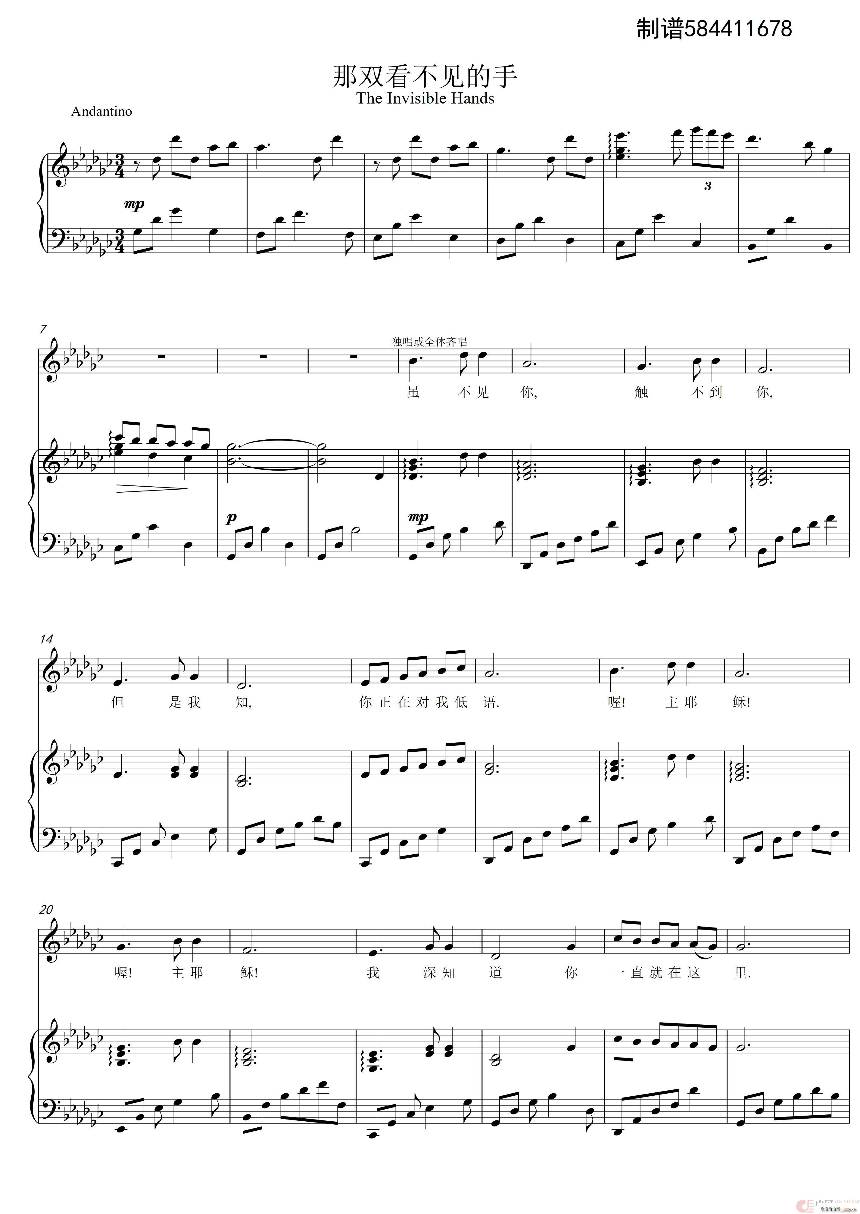 那双看不见的手混声合唱谱(合唱谱)1