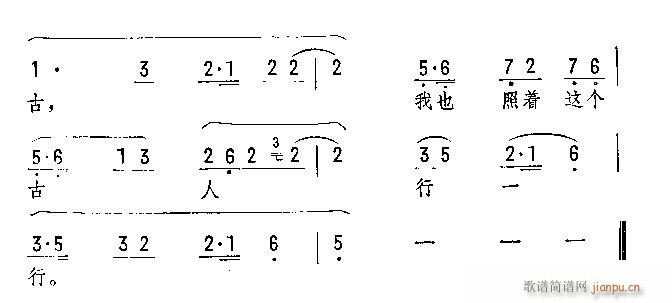 我的爹爹嫌贫爱富(京剧曲谱)7