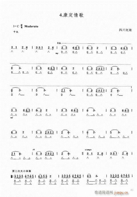 口琴自学教程41-60(口琴谱)3