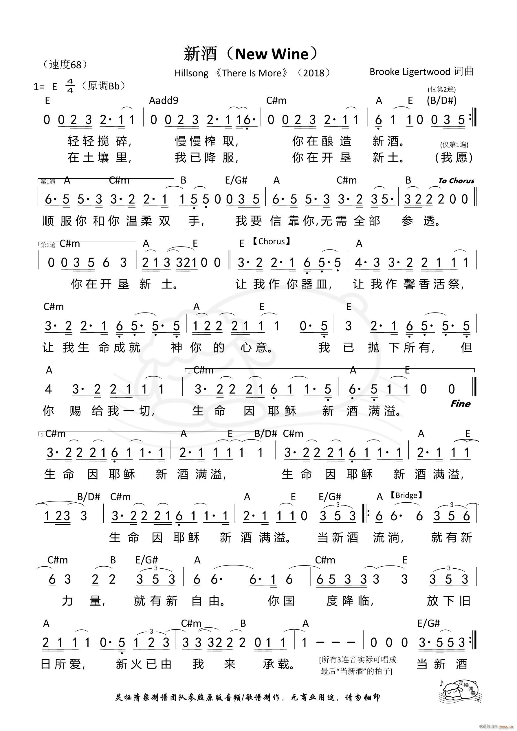 新酒 Hillsong 第851首(十字及以上)1