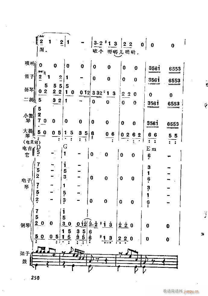 自然组合的小乐队配器指南241-282(十字及以上)10