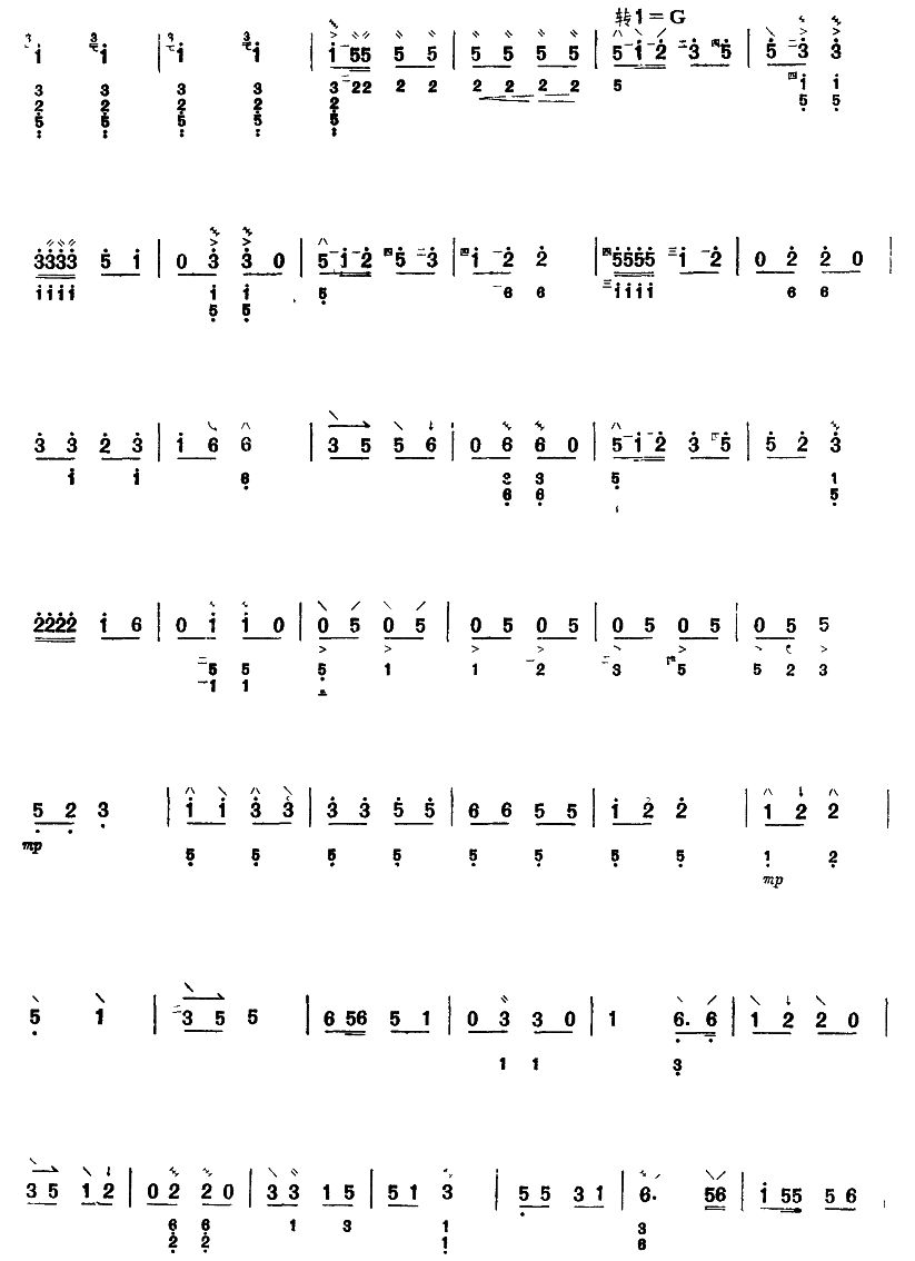 波水姑娘(其他乐谱)5