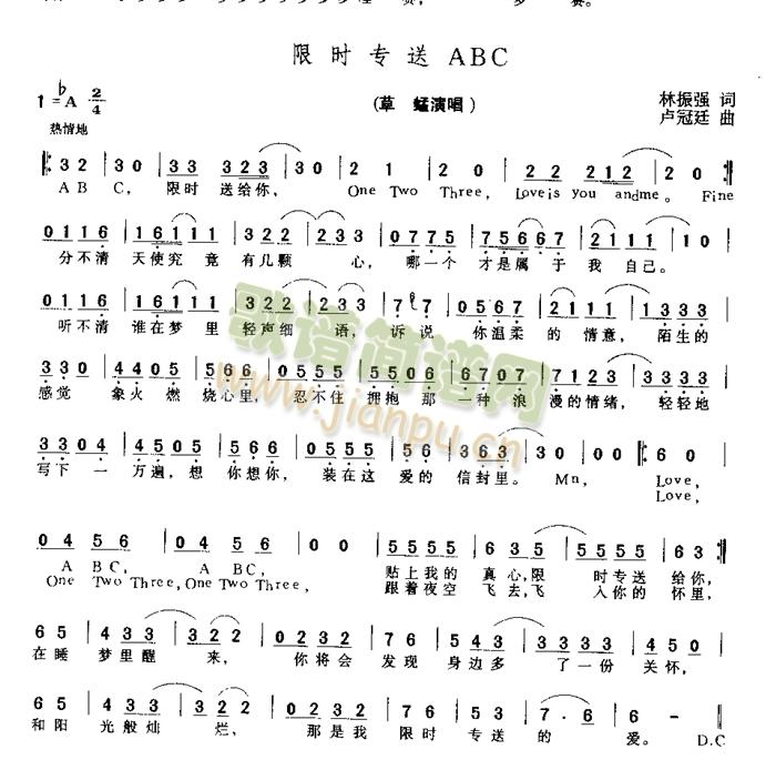 限时专送ABC(七字歌谱)1