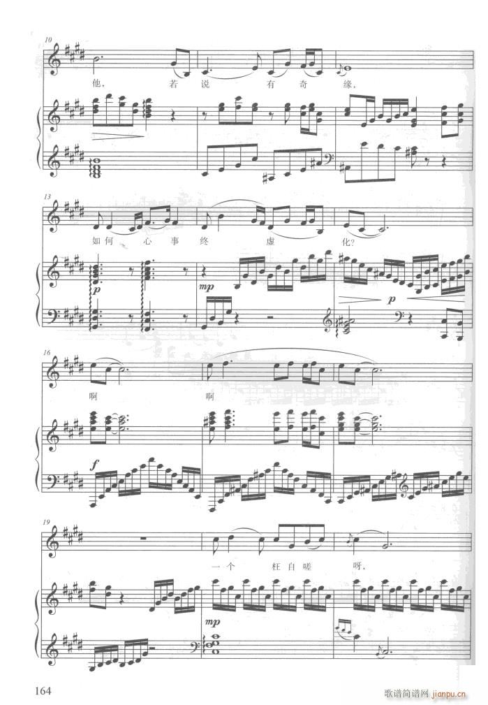 电视剧红楼梦歌曲10首 钢伴谱(钢琴谱)14