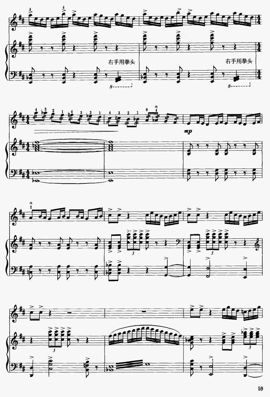 贵妃情18(二胡谱)1