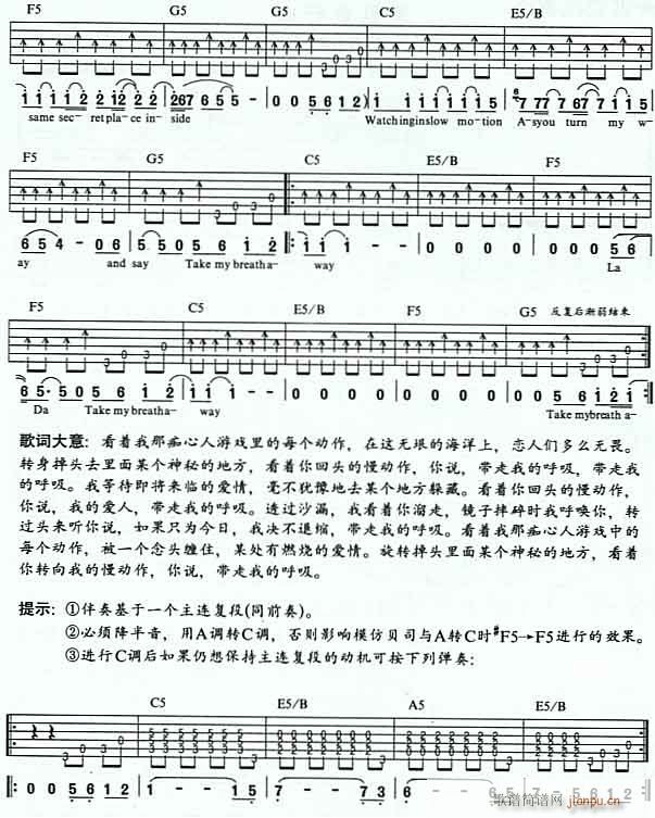 take  me  breath  away(吉他谱)3