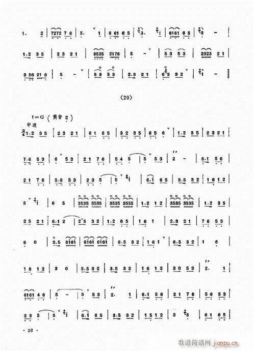 唢呐演奏艺术21-40(唢呐谱)16
