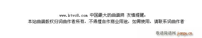 爱 永恒的思念(七字歌谱)3