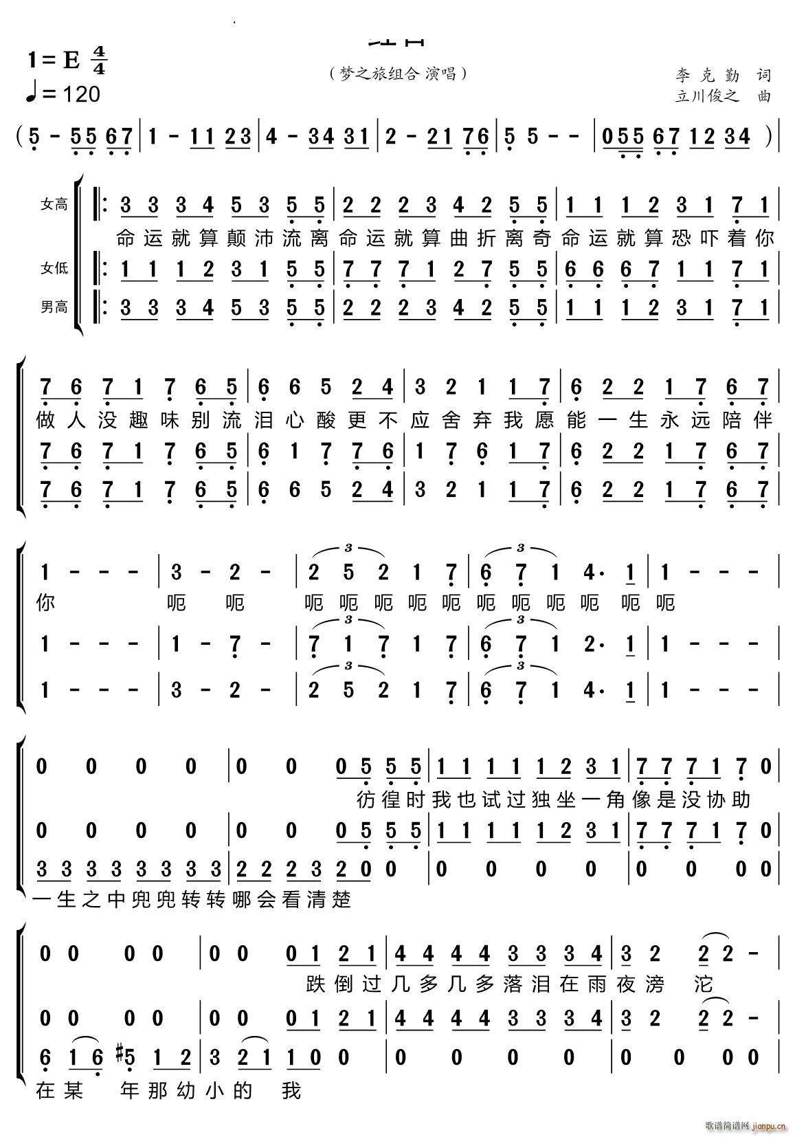 红日三重唱(五字歌谱)1